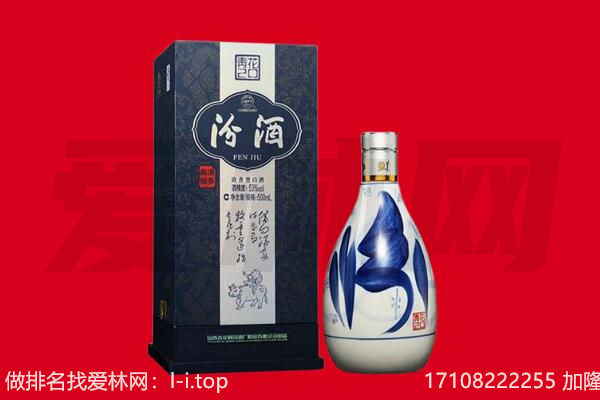 五通桥区回收汾酒.jpg