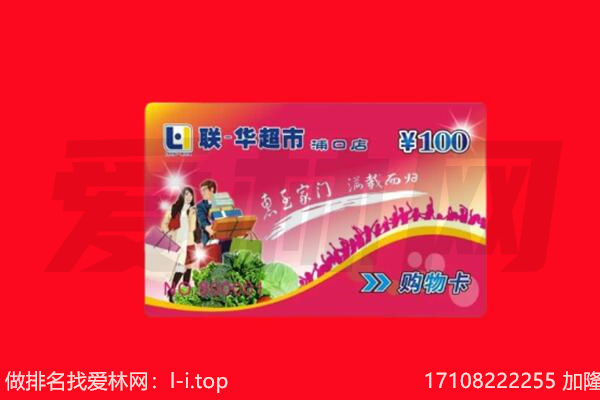 五通桥区回收购物卡