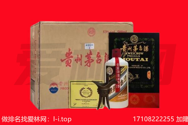 五通桥区回收茅台酒礼盒空酒瓶.jpg